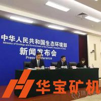 生態(tài)環(huán)境部組織針對(duì)全國砂石開采、加工、運(yùn)輸?shù)冗M(jìn)行全面整治