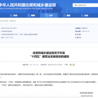 住建部：建立綠色建造產(chǎn)業(yè)鏈！2035年中國建筑業(yè)邁入智能建造世界強國行列
