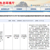 尾礦廢石制備建筑骨料 ！陜西漢中年產超600萬噸項目環評批前公示