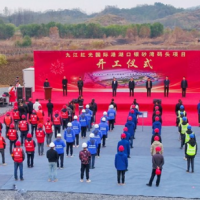 總投資26.81億元！江西九江紅光國際港湖口銀砂灣碼頭項目開工