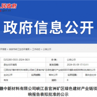 投資超5億！江西國企年產(chǎn)300萬噸砂石項目推進建設