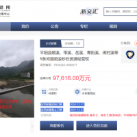 近10億元起拍！浙江該地掛牌出讓5條河道疏浚砂石資源經(jīng)營權