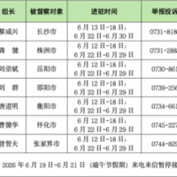 湖南：采石采砂采礦嚴禁“一律關?！?省級督察將嚴查整改“一刀切”