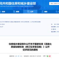 鋼渣禁入、機制砂雙控 混凝土國標將修訂！拉高砂石質量紅線